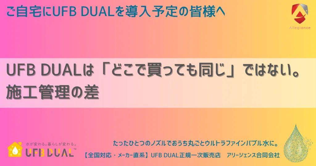 installation-management-quality