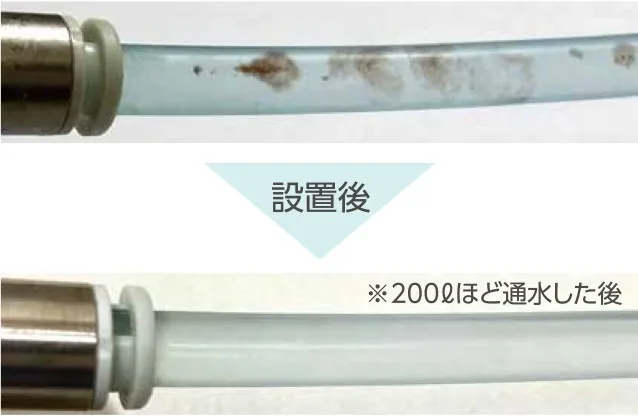 歯科ユニットチューブの設置前後(通水後に汚れが剥がれ清浄化した例)
