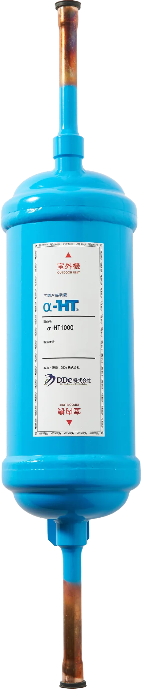 α-HT 本体(冷媒配管に接続する省エネ機器)